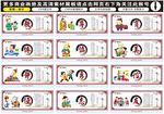 学校培训班国学文化墙