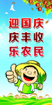 丰收节路灯广告