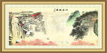 山水国画