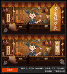 万圣节