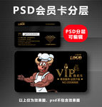 牛肉店会员卡