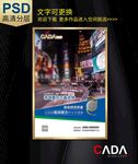 非球面人工晶体