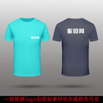T恤logo贴图样机
