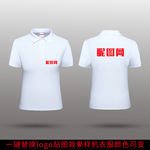 T恤logo贴图样机