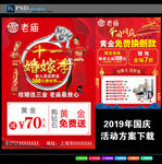 老庙黄金