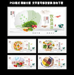 健康饮食