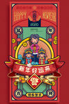 鼠年利是封