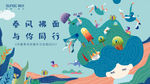 地产活动 暖场活动 春天DIY