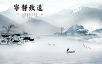 高清 山水意境画 TIF分层
