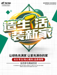 室内装修