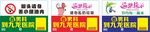 男科广告