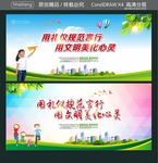 用礼仪规范言行 用文明美化心灵