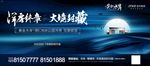 新中式地产
