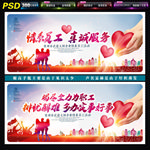 工会