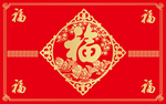 新年福字地垫喜庆红色进门地毯