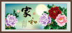 花开富贵