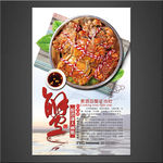 大闸蟹海报