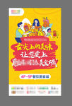 国庆美食节 美食活动 商场美食