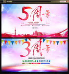 周年庆