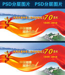 国庆图片