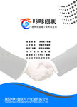 手提袋 反面 劳务输出 派遣