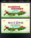 优化营商环境