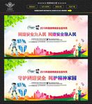 网络安全