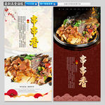 串串香