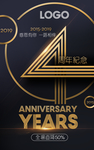 4周年庆典