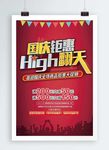 十一国庆