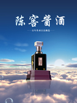 白酒海报