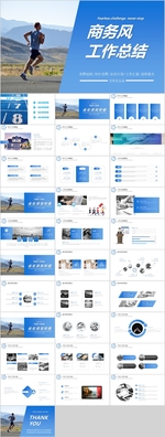 商务工作总结PPT