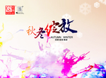 冬天吊旗