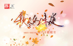 冬天吊旗