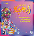 好又多招商广告