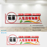 励志文化墙