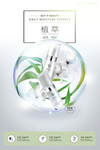 白玉兰花植物护肤化妆品海报设计