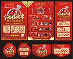 幸福结婚季