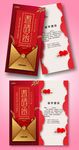 婚礼邀请函 红色精美贺卡