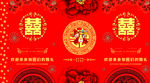 婚庆
