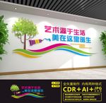 美术教室文化墙