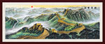 长城