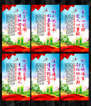 文明校园宣传展板设计PSD素材