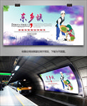 东乡族文化海报灯箱展板展架单页