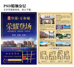 房地产宣传页