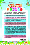 招生简招