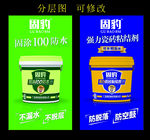 绿色环保展板