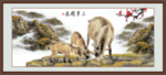 三阳开泰