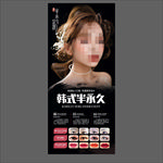 半永久展架