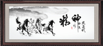 龙马精神